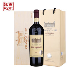 张裕爱斐堡北京国际酒庄珍藏级赤霞珠干红葡萄酒750ml